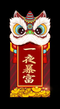 蛇年醒狮红包