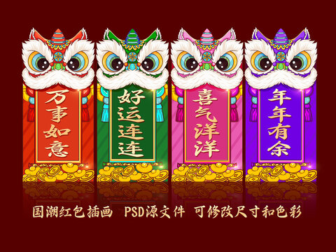 红包插画