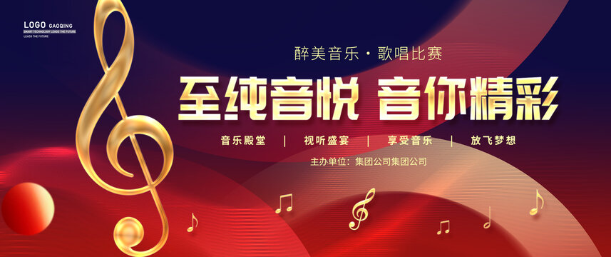 音乐会