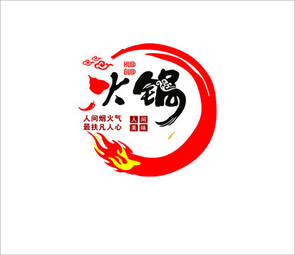 火锅文化墙
