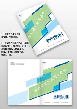 蓝色几何风公司宣传手册画册封面