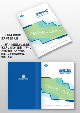 蓝色几何风公司图册画册封面设计