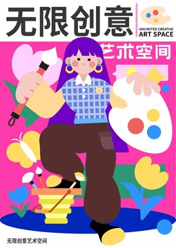 美术艺术培训展板海报易拉宝单页