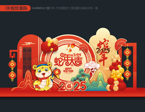蛇年美陈布置