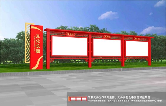 党建宣传栏