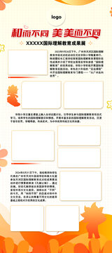 展架
