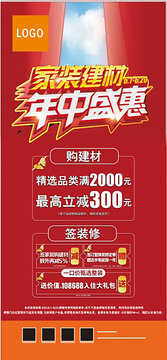 年中盛惠