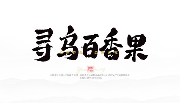 寻乌百香果