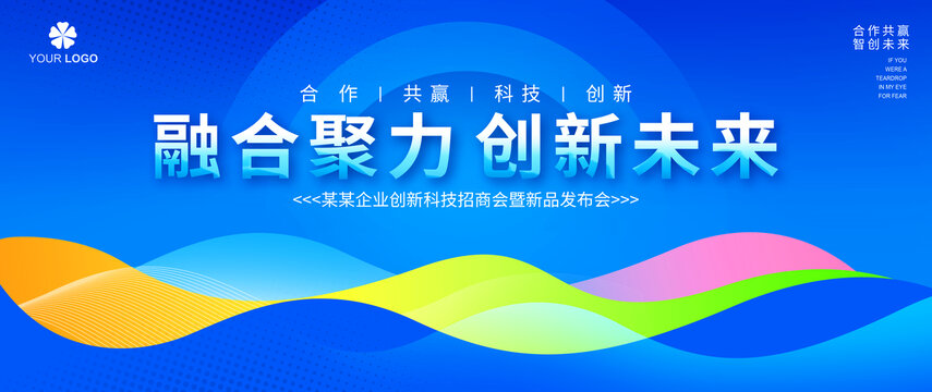蓝色会议KV背景