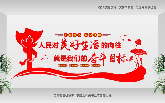 人们对美好生活的向往