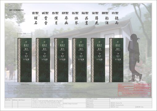 导向标识