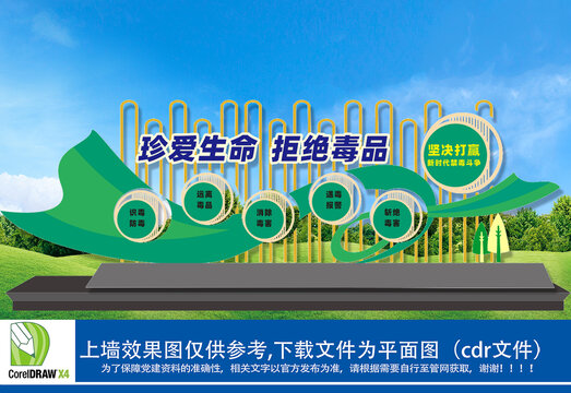 青少年校园禁毒雕塑