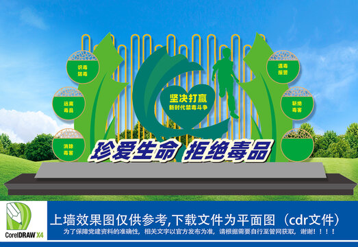 青少年校园禁毒雕塑小品景观造型