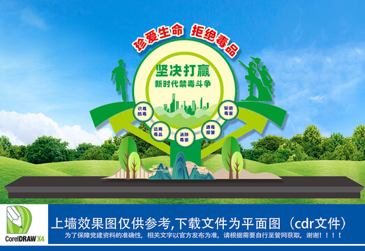 珍爱生命远离毒品小品景观造型