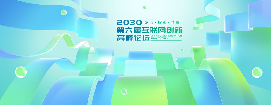 淡绿色时尚会议背景