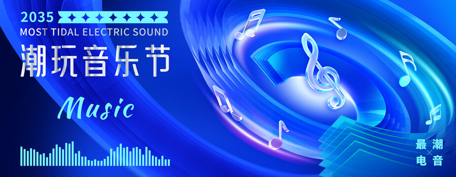 音乐会