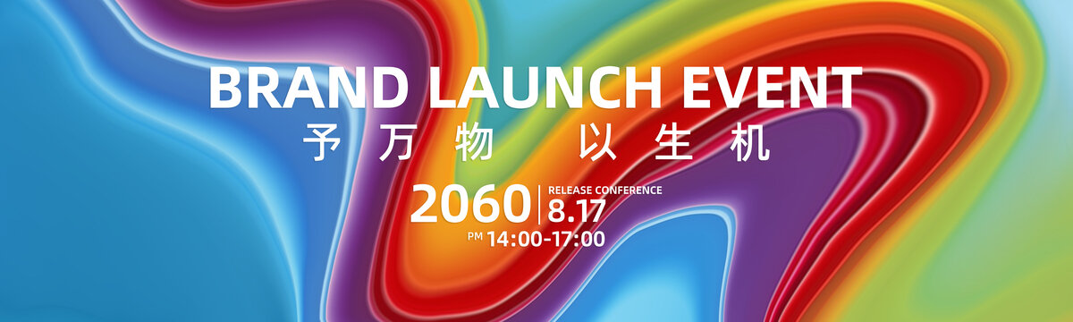 签约仪式活动炫彩抽象艺术背景