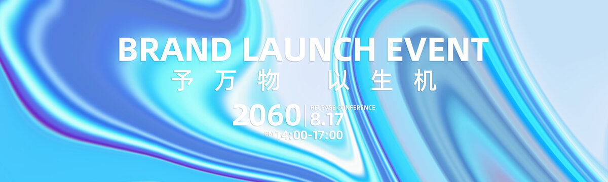 蓝色商业宣传海报潮流