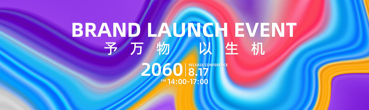 炫彩美妆高端奢侈品新品发布会