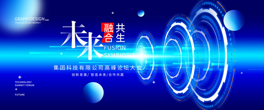 蓝色机械风科技海报