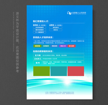 企业展板