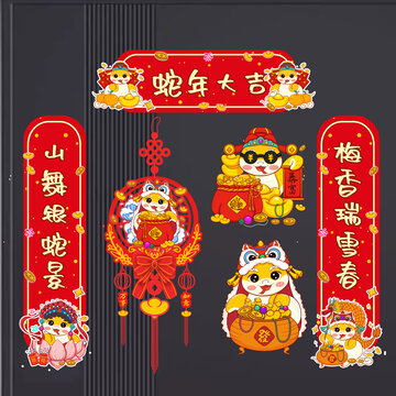蛇年对联