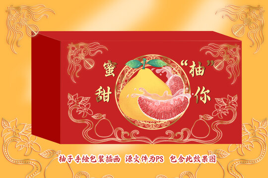 柚子包装