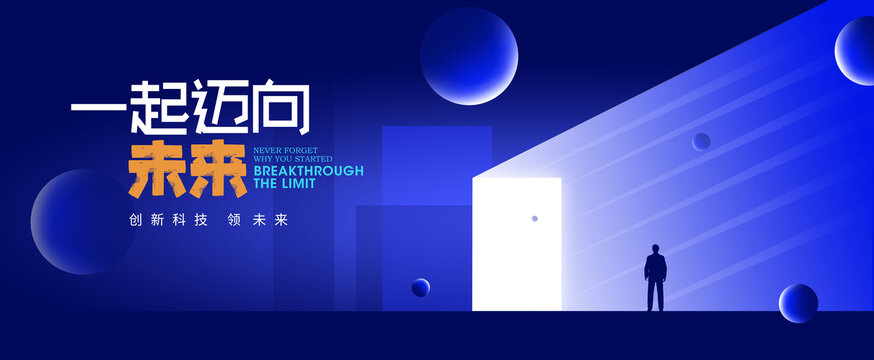 科技星空背景