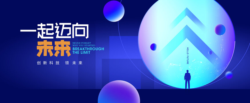 创意抽象科技会议背景
