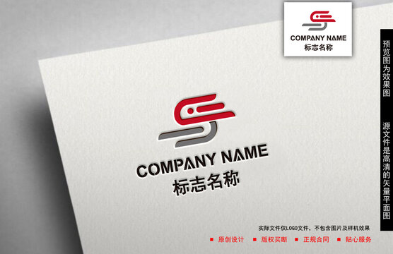SE字母logo
