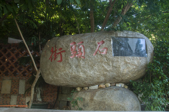 泉州石头街标识