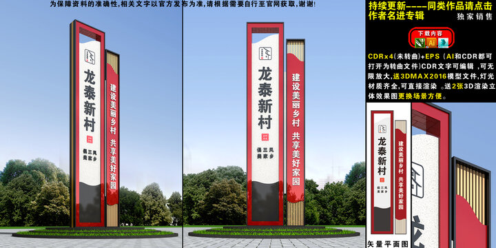 中式精神堡垒