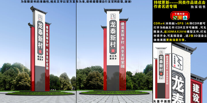 中式精神堡垒