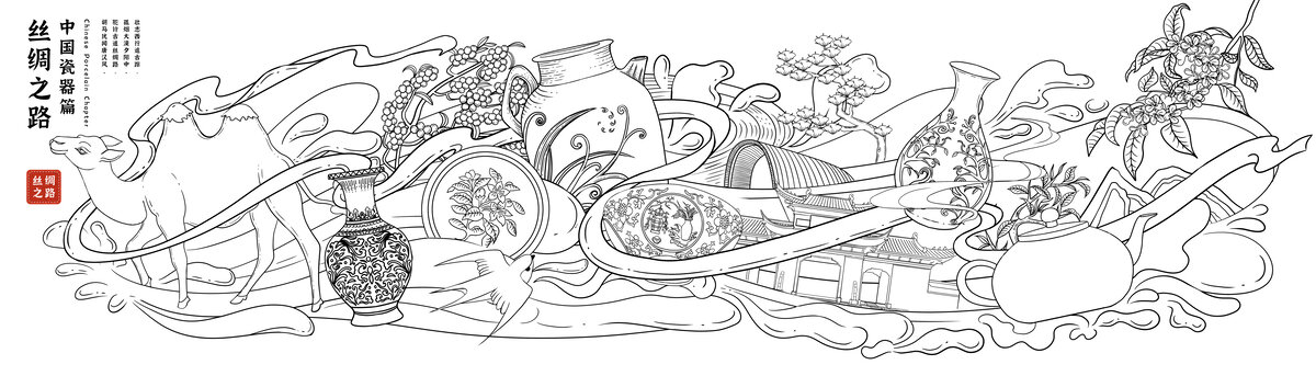 丝绸之路长卷中国瓷器篇墙绘插画