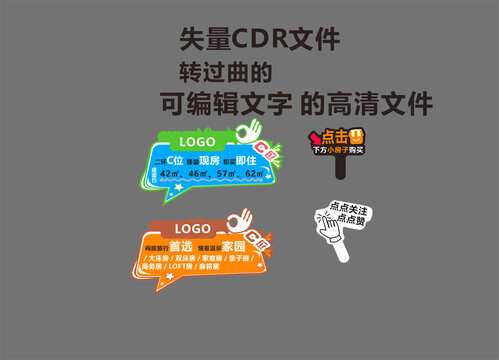 直播间手举牌