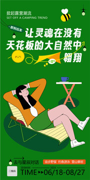 与星辰对话
