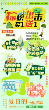 奶茶新品上市