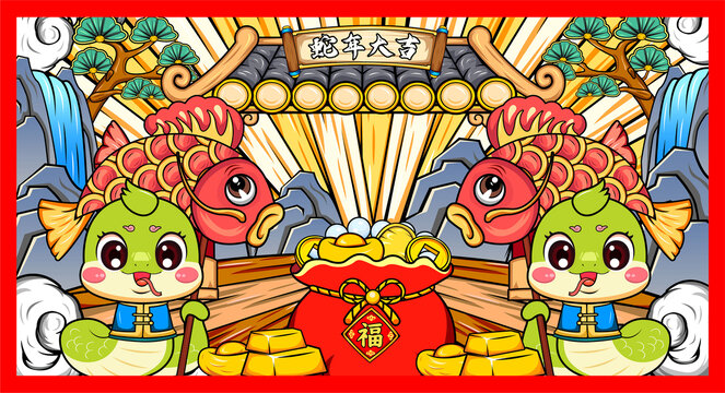 国潮蛇年鼠标垫插画海报