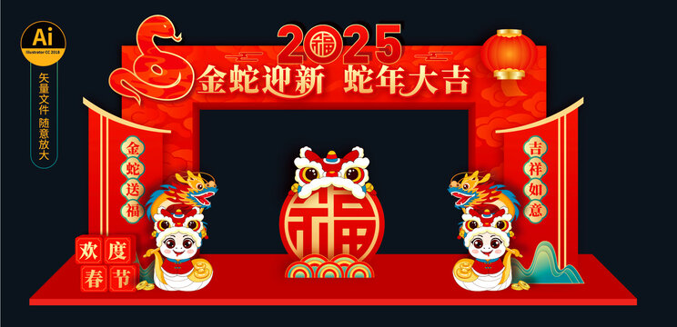 蛇年门头