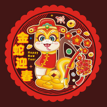 蛇年窗贴