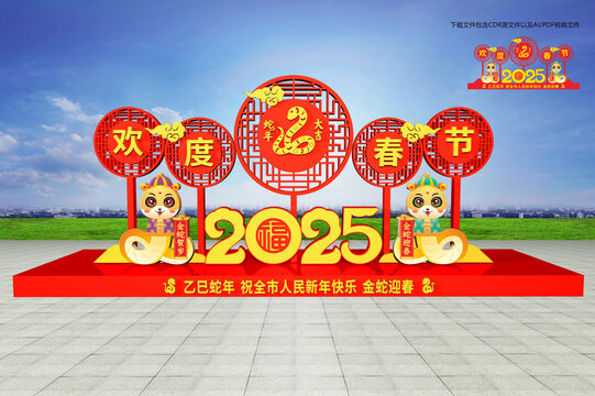 蛇年户外