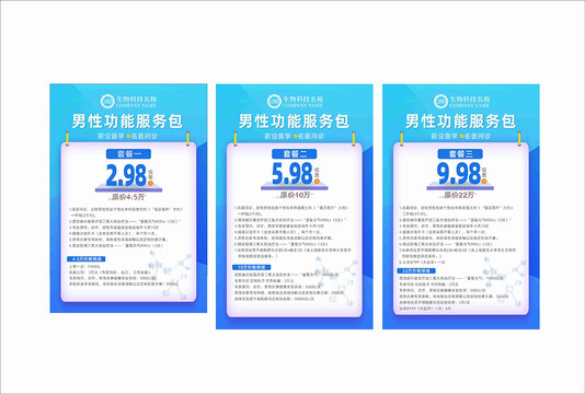 价格表