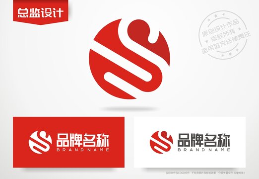 字母S设计logo天鹅标志
