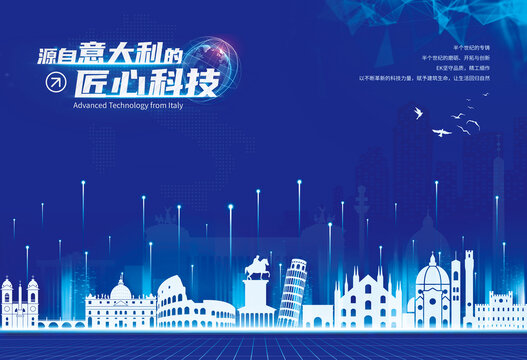 意大利元素背景墙