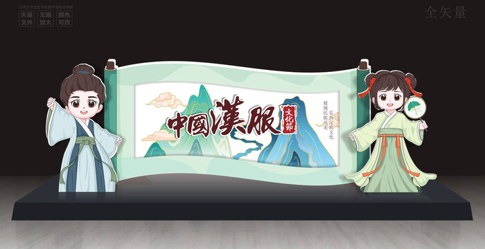 汉服文化节美陈