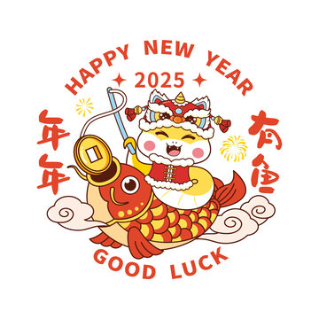 可爱卡通年年有鱼蛇年窗花图案