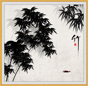 水墨竹子