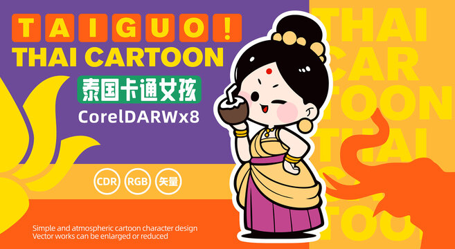 泰国美食卡通LOGO