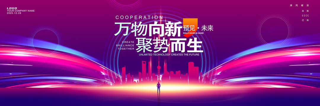 紫色会议背景