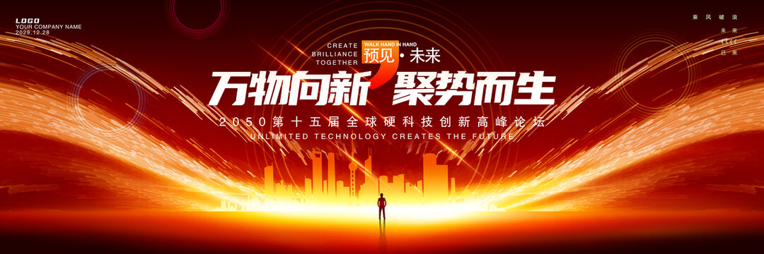 红色年会